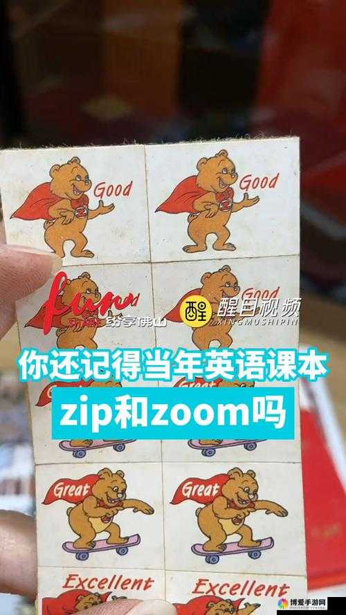 Zoom 人与 ZoomZoomHD：一场跨越时空的奇幻冒险