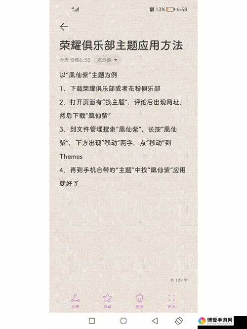 荣耀俱乐部挑战系统介绍