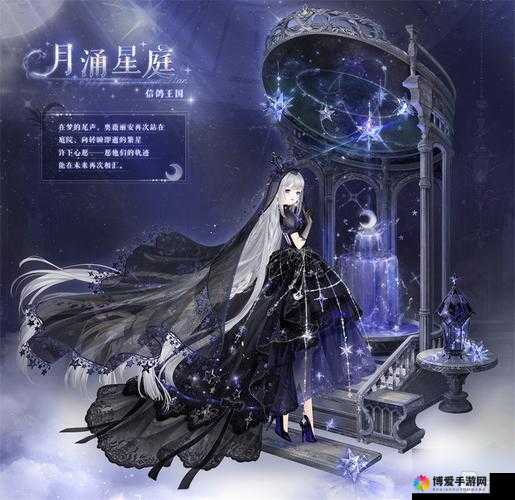 奇迹暖暖星庭秘藏怎么获取：详细攻略与技巧分享