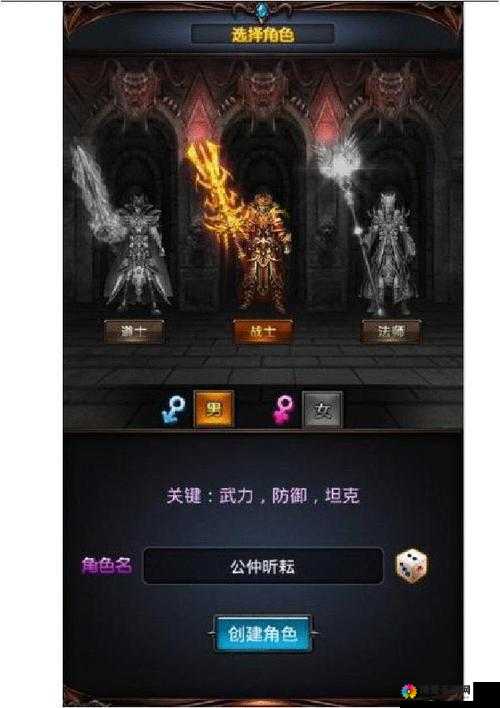 屠龙令职业介绍