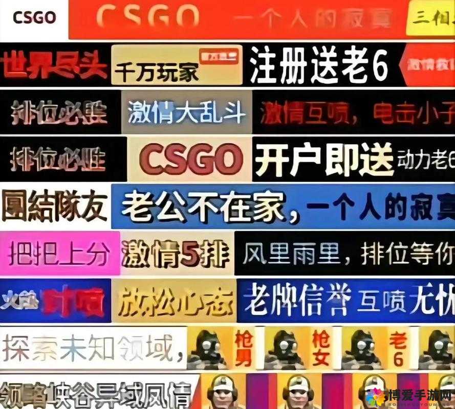 老婆不在家一个人寂寞 CSGO：开启激情对战之旅