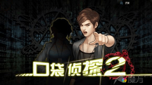 口袋侦探2攻略篇之第5章通关图文教程，资源管理的艺术
