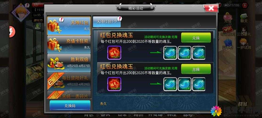 热血死神中魂玉获取秘籍，解锁你的无限潜能
