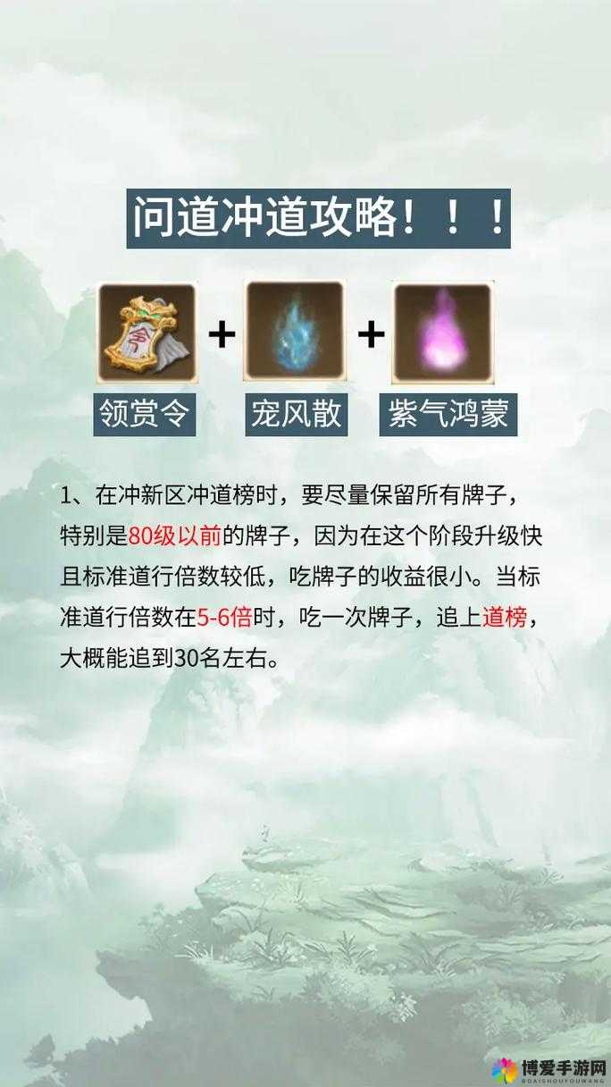 问道手游，刷道任务深度解析与道王之路