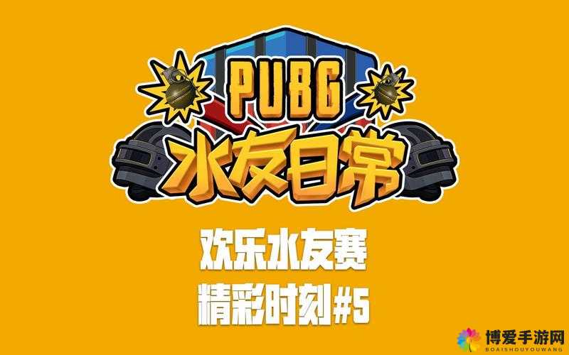 校园 1V1 精彩对决等你来见证
