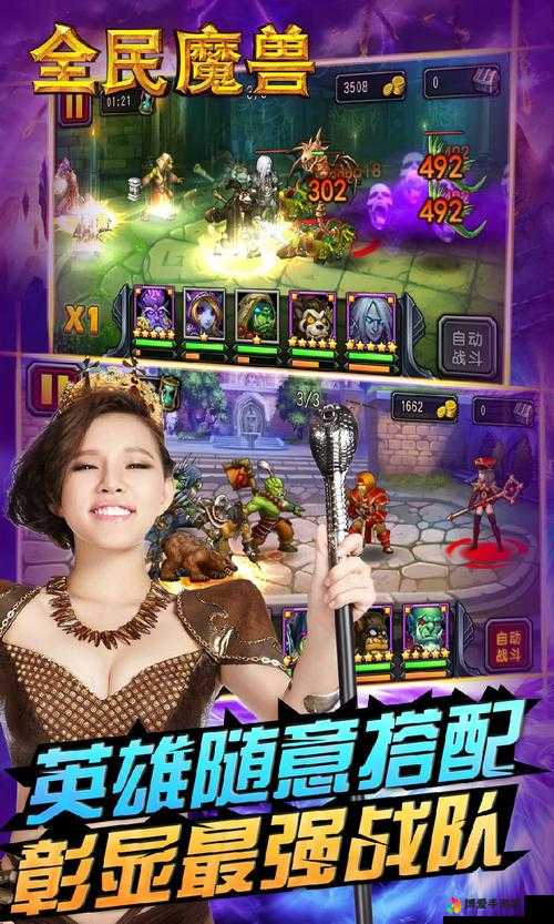 全民魔兽，策略与冒险的奇幻之旅