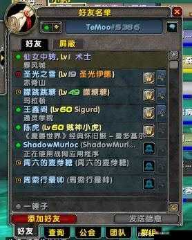 魔兽帮帮忙好友介绍