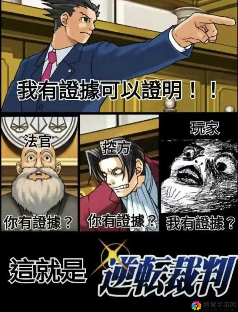 成步堂龙一的逆转:法庭上的对决与真相的追寻