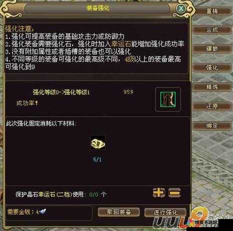 在乱舞之刃这款游戏中，装备强化是提升角色战斗力的重要途径。通过合理的强化策略，玩家可以显著提升装备的属性和品质，从而在战斗中占据优势。以下是一份详细的装备强化攻略，帮助玩家更好地理解和实施装备强化。