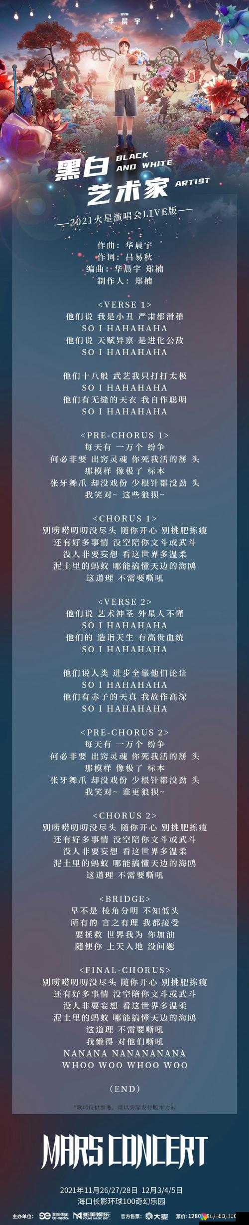 张开你的嘴给我吹喇叭是什么歌：探究其背后的音乐密码