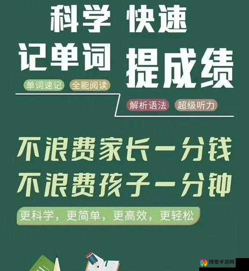 坐在学霸的大紫根上背单词：开启高效学习之旅