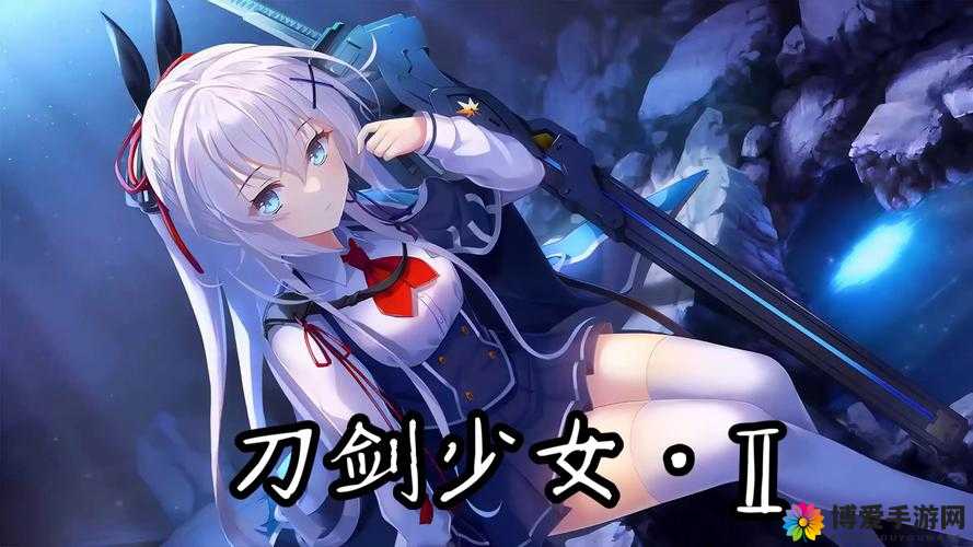 刀剑少女的世界与资源合理使用
