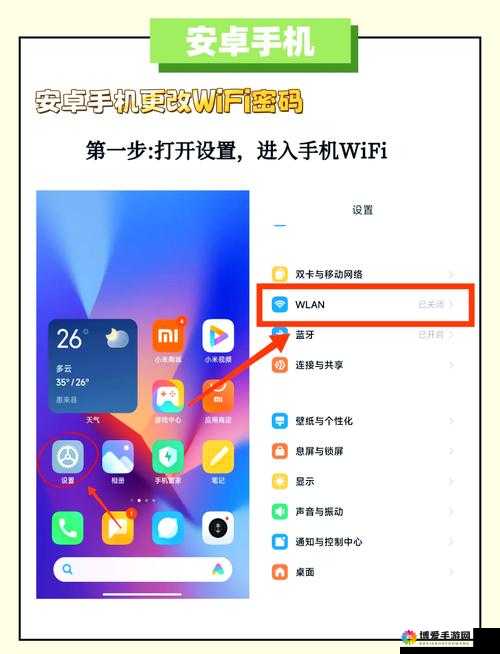 教你如何修改无线路由器密码