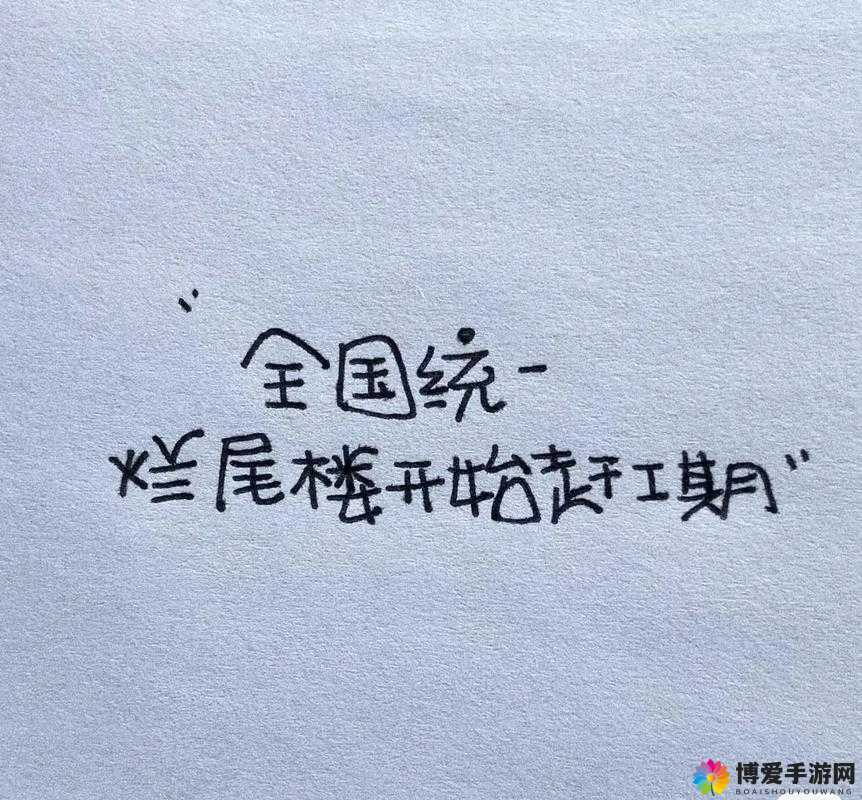 答错一题菊花放一支笔：答错一题放一支笔，答错两题放两支笔，以此类推