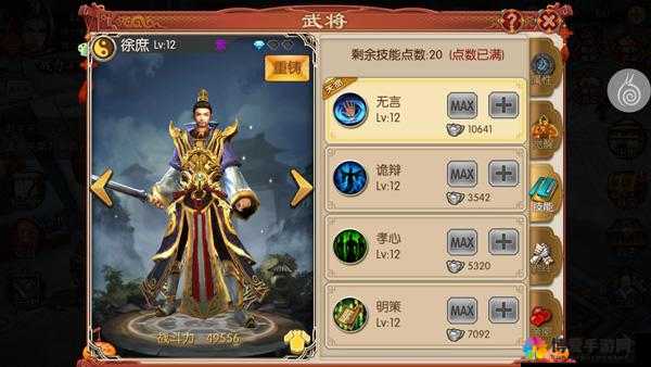关云长手游副将攻略,公会战奇效副将