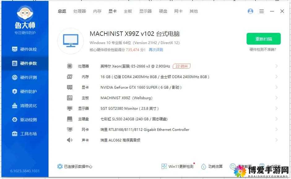 7995wx 鲁大师将有重大更新：这次更新究竟会带来哪些惊喜