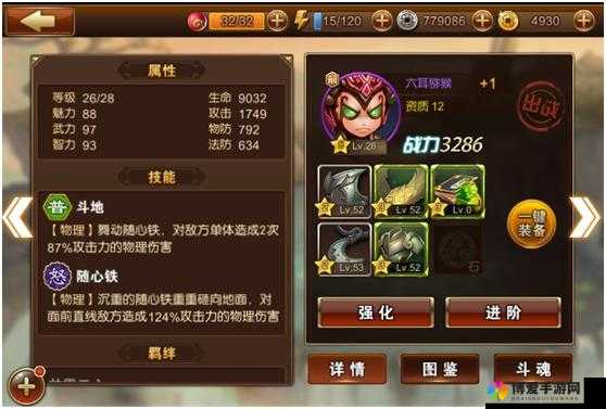 师父有妖气新手必看攻略，神将强化攻略