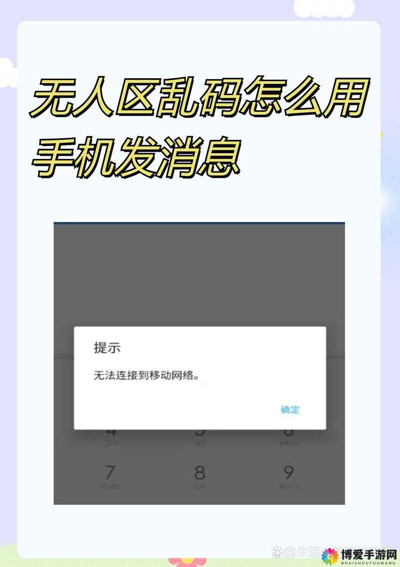 无人区乱码难题：探索未知领域中的神秘代码谜题