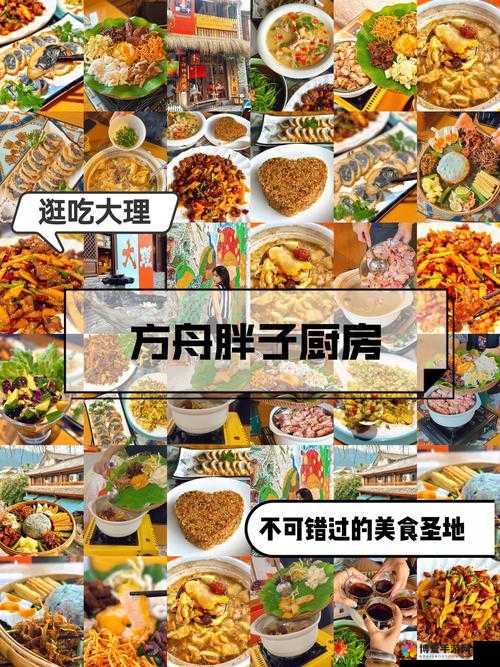 从厨房到心灵深处：一场关于美食与情感的奇妙之旅