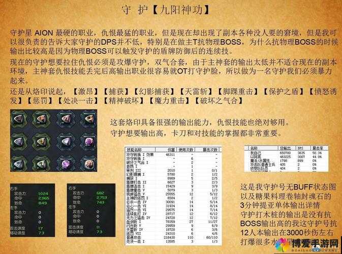九阳神功之PVP走位教学，闪现补刀连招配合在资源管理中的重要性与实践