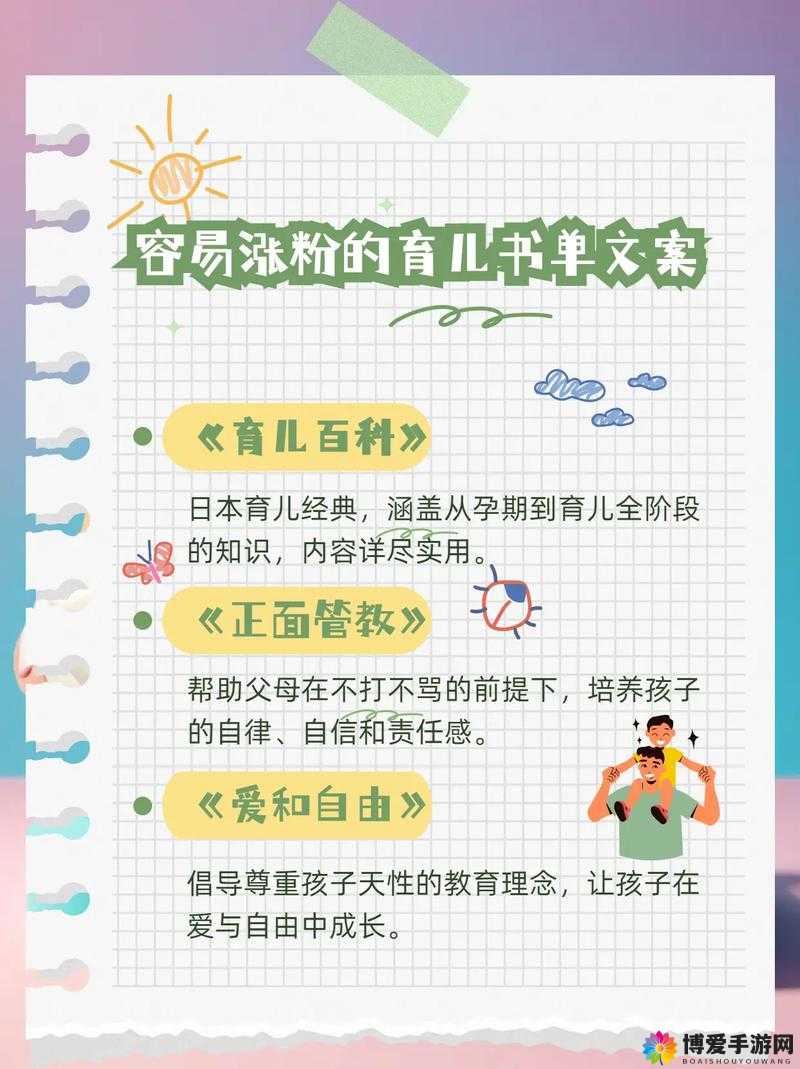 BHHWTD 年轻妈妈的育儿之路与幸福生活感悟