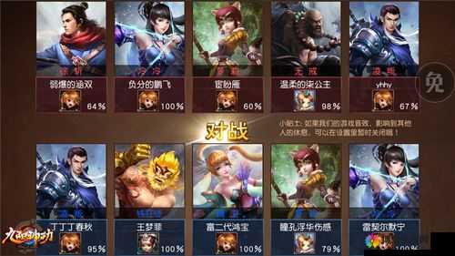 九阳神功手游，英雄多样，策略无限