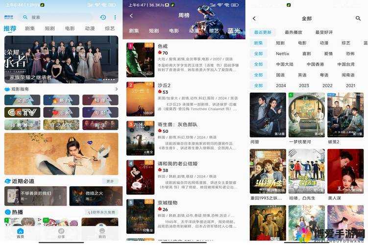 片多多电影电视剧影视剧海量资源：精彩内容等你来探索