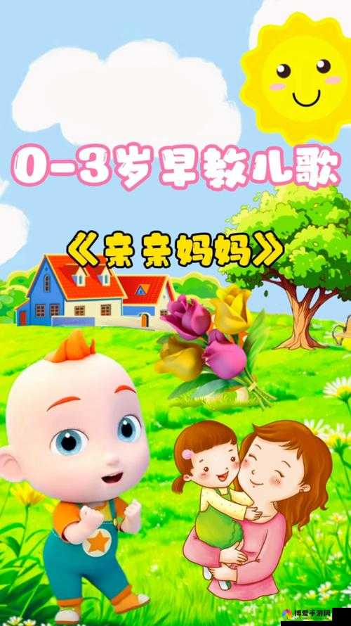 亲亲妈妈抱抱妈妈原唱完整版：温暖旋律中的母爱赞歌