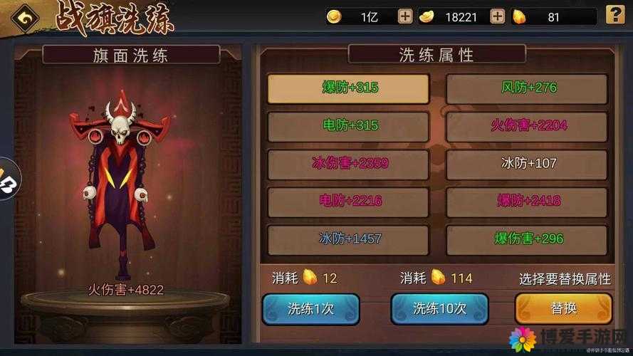 蜀山传奇将领洗炼方法攻略