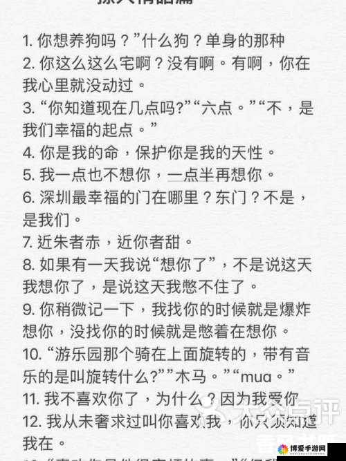 又欲又撩的歌：mua 一口，让你心跳加速