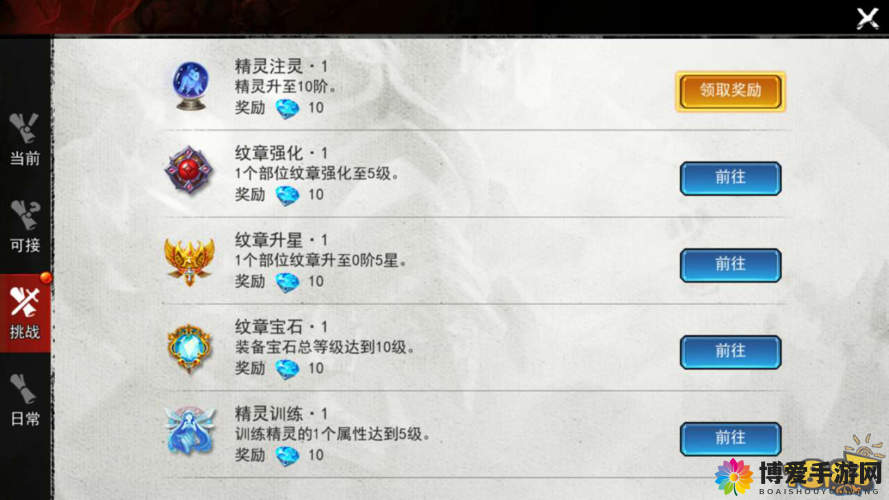 魂之幻影中纹章使用技巧攻略