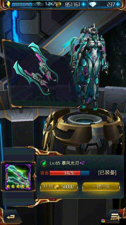 星河战神暴风空气炮介绍及获得方式