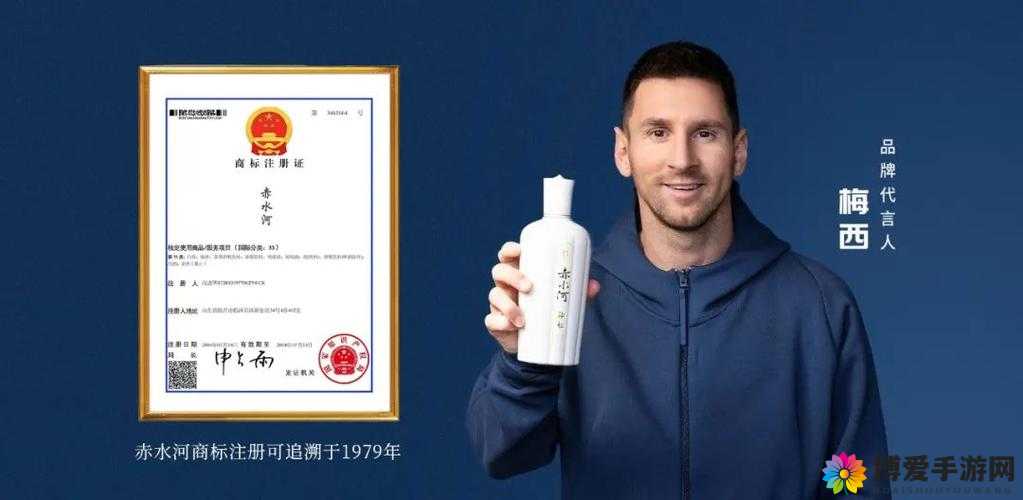 这下真要敬酒了梅西签名祝福款白酒开售:品质卓越值得珍藏