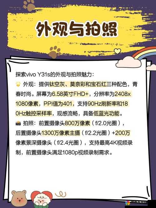 一级成色好的 y31s 标准版评测资源已失效-平台回复及后续影响分析