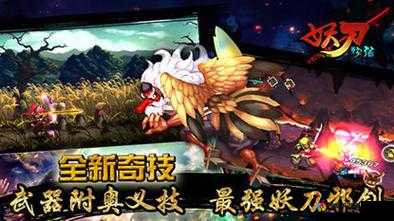 妖刀物语,探索日式Q版格斗世界的奥秘