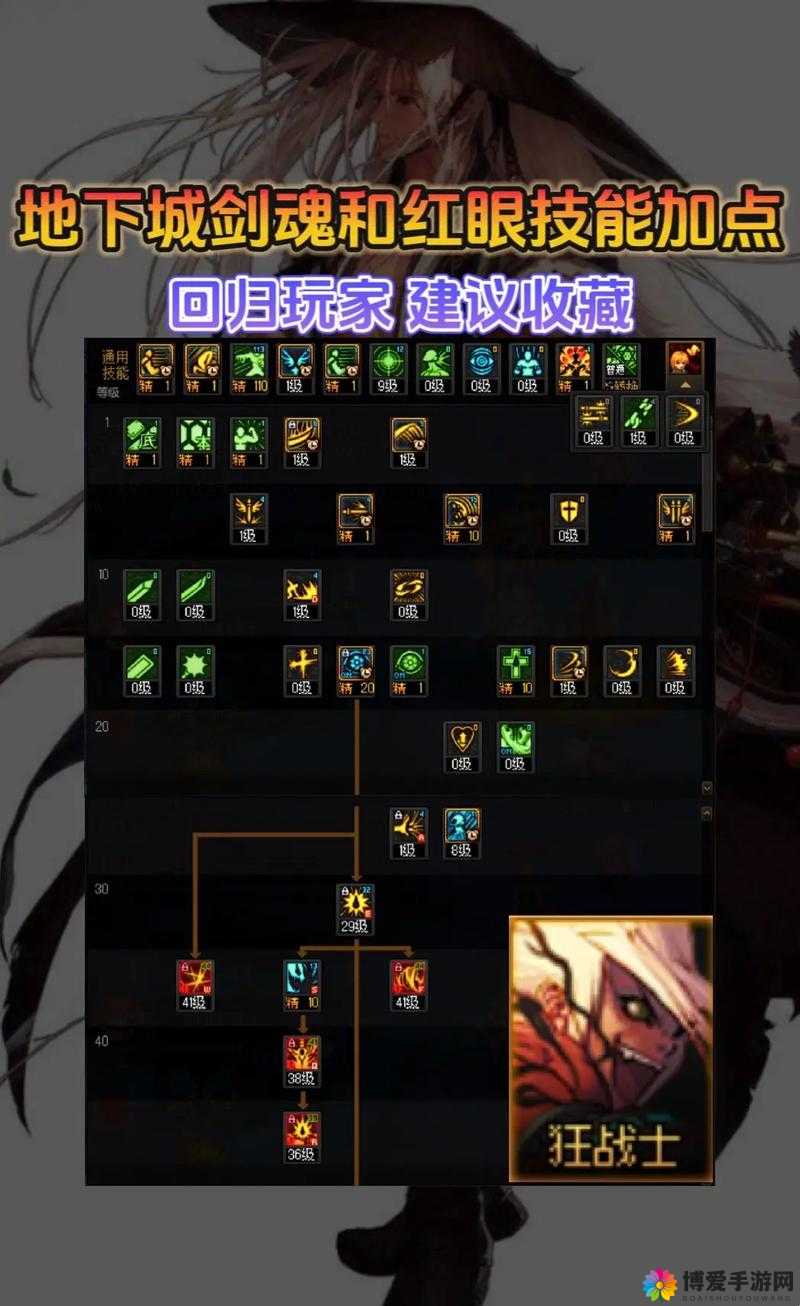 超级地城之光，技能加强与技能加点方式详解