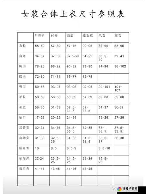 2023 年国产尺码和欧洲尺码表：精准选择，舒适无忧