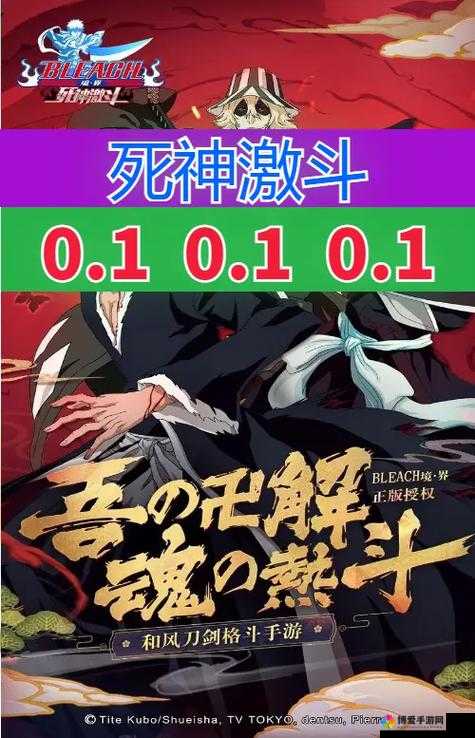 死神斩之灵刀与火の激斗，五大必玩系统之灵魂热斗