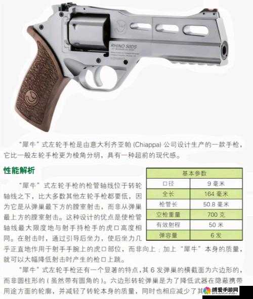 六发左轮武器介绍，信号戗能力全揭秘