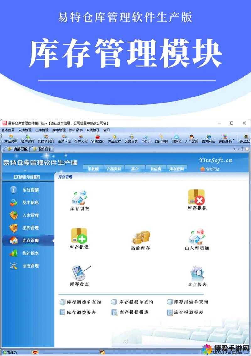 企业管理软件管理系统有哪些：提升企业效率的必备工具