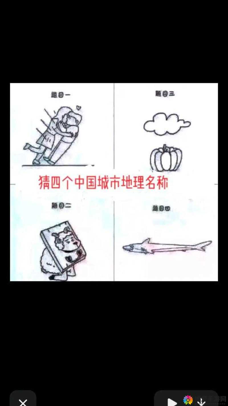 疯狂猜图2个字城市名称攻略