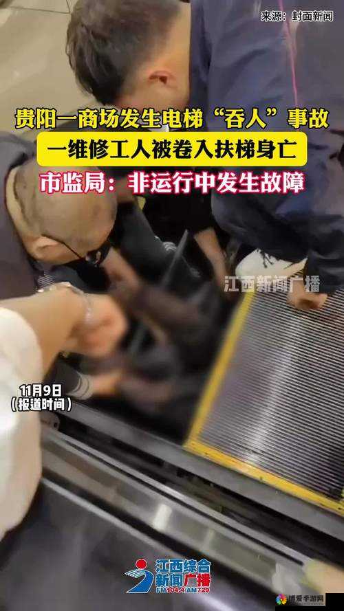 维修工人被困电梯 5 小时,最终奇迹生还
