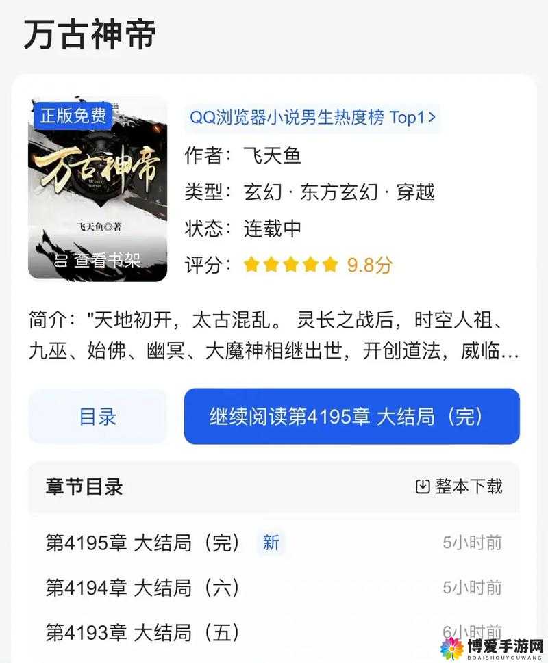 小喷泉 1v3 笔趣阁：带你走进精彩绝伦的阅读世界