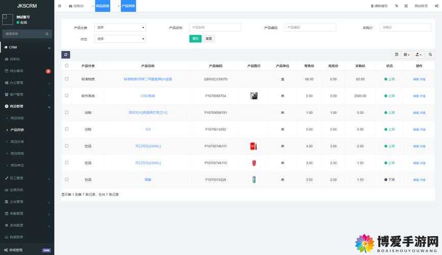 成免费 CRM2021 ：助您轻松实现高效客户关系管理