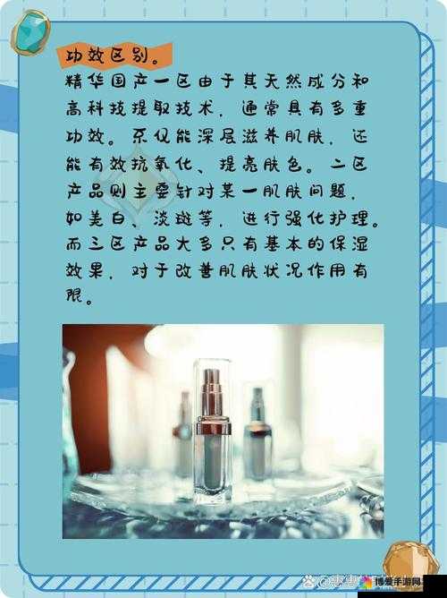 一区二区三区国产精华液区别及不同品牌精华液特点对比