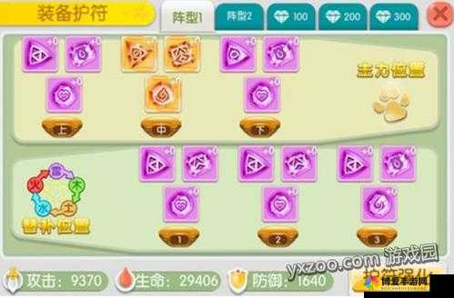 全民精灵护符玩法心得分享攻略