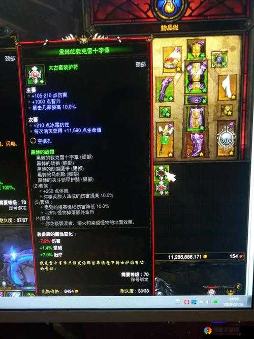 全民精灵真护符材料表深度揭秘
