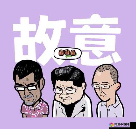 疯狂梗传：九转大肠找错别字，这样过关就对了