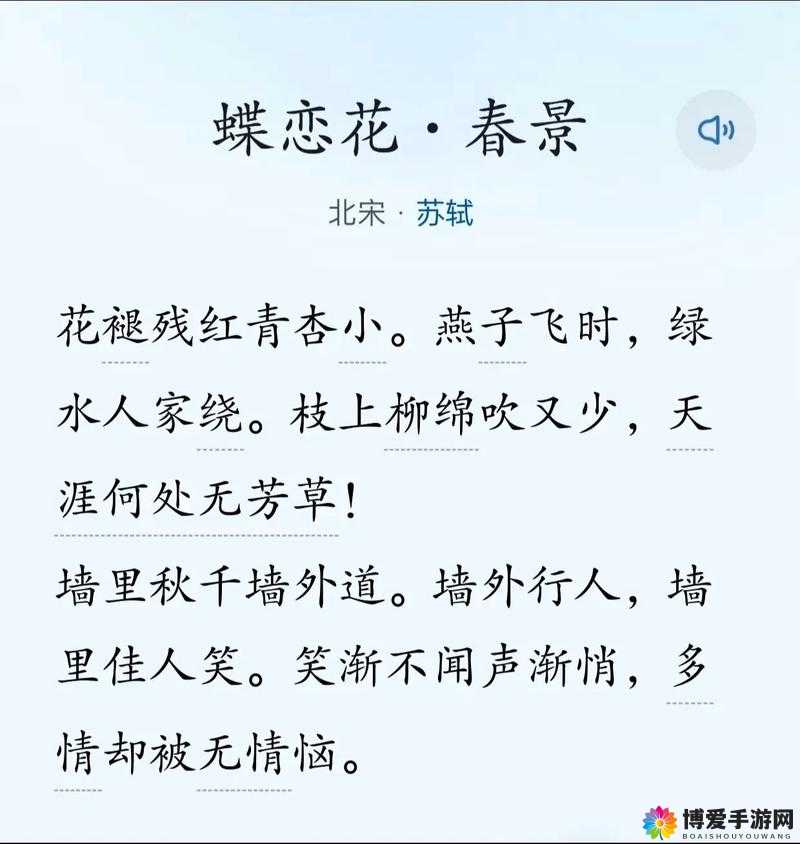 伊人春色：那一抹醉人的春景中独有的温婉佳人
