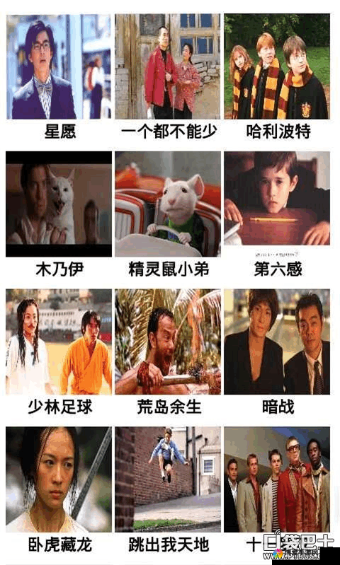 疯狂猜图5个字以上名人明星攻略